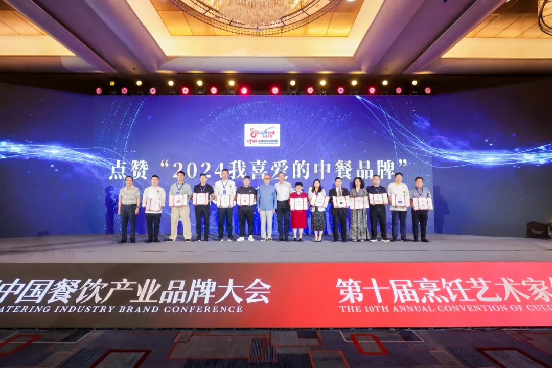 第六届中国餐饮品牌大会获奖榜单新鲜出炉，看看都有谁