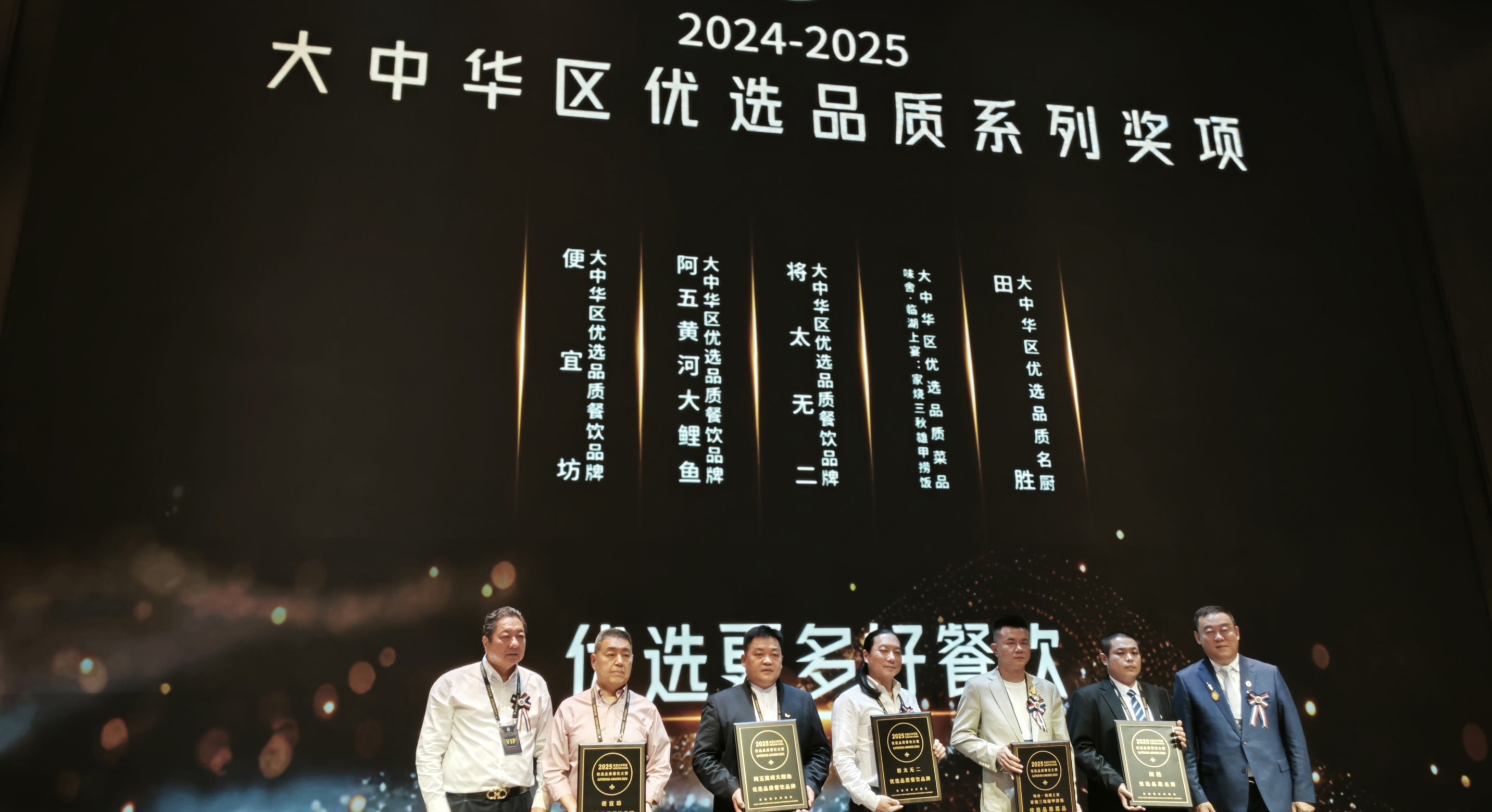 2025奥古斯授勋典礼圆满举办，阿五品牌荣获重量级奖项