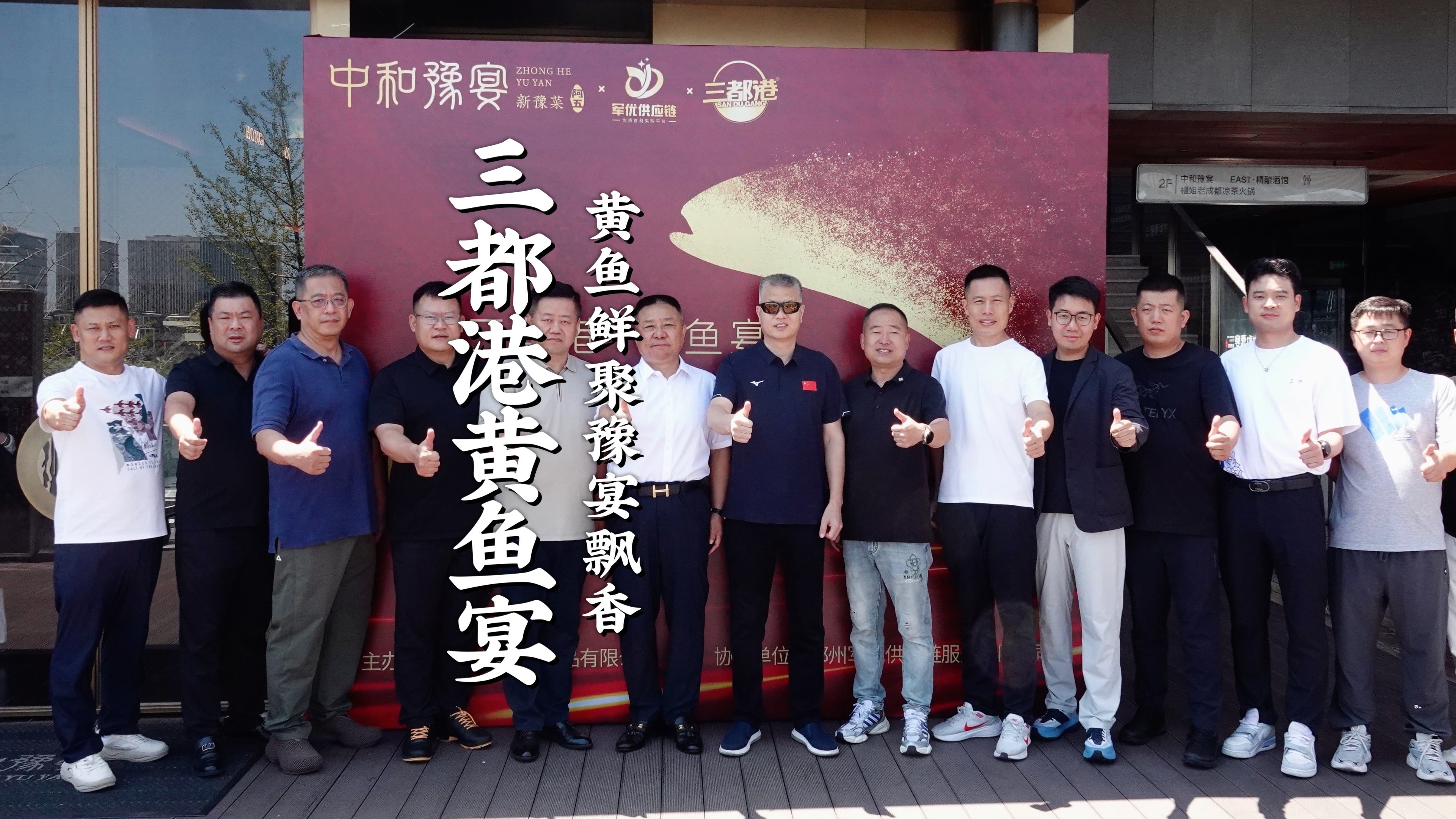 深海至鲜对话豫式“米其林” | 黄鱼品鉴宴圆满鲤成