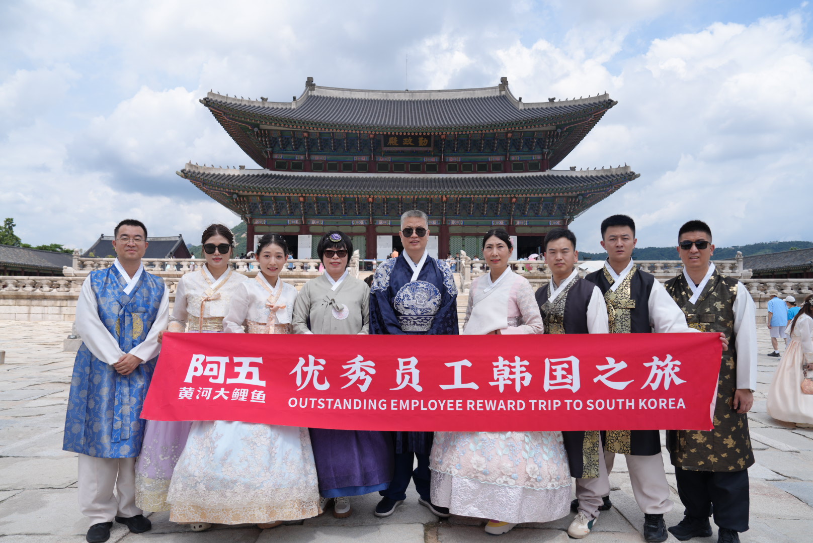 一起干事创业，共同享受生活|阿五优秀员工韩国之旅