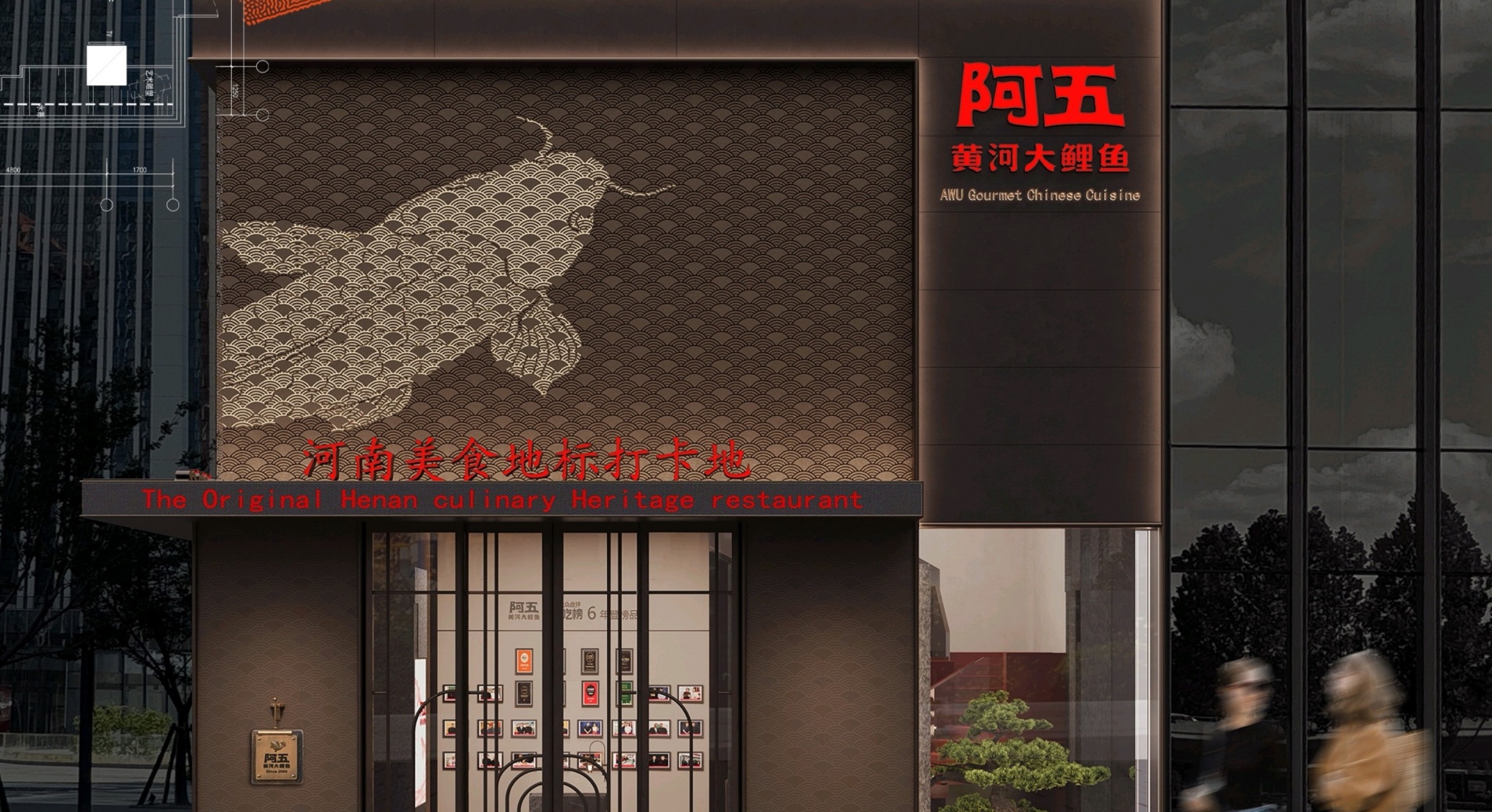 阿五新店选址郑州东站，打造河南美食地标