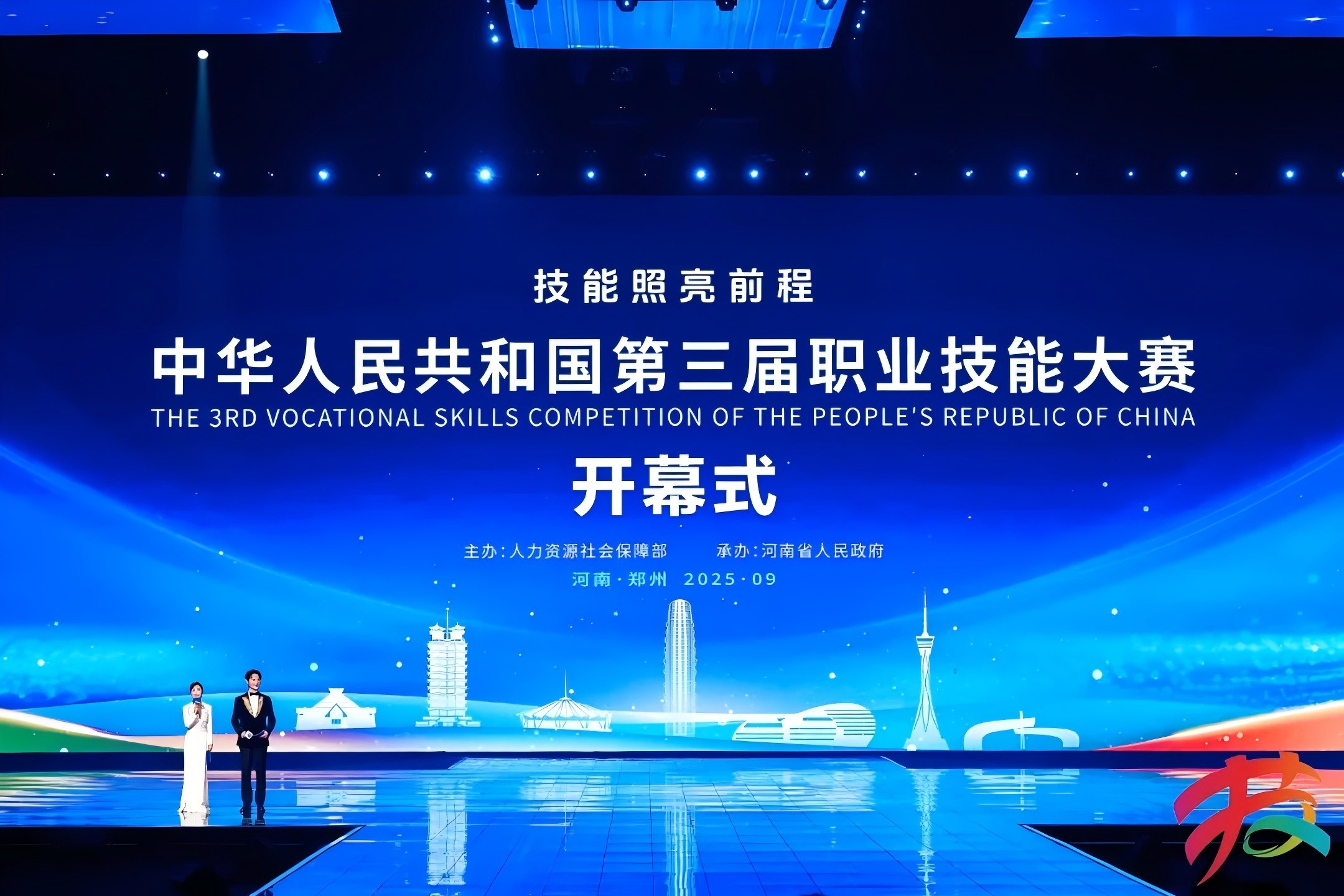 技耀中原，味动全国！黄河鲤鱼香飘职业技能国赛