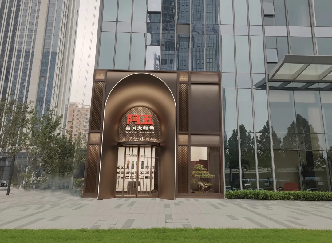 阿五郑州东站店开工建设，打造中原美食文化新地标